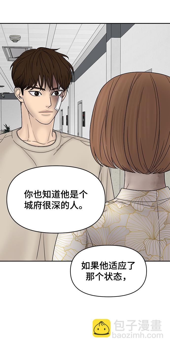 第74话12