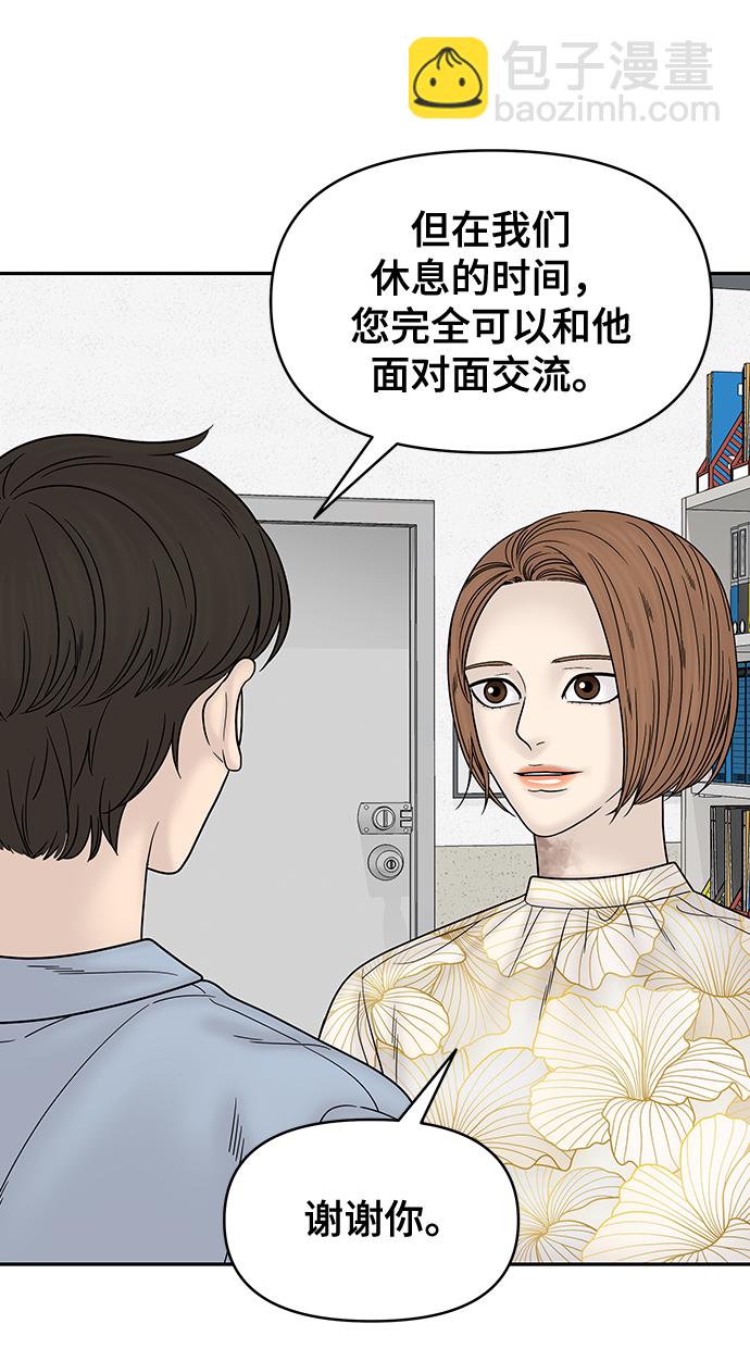 第74话17
