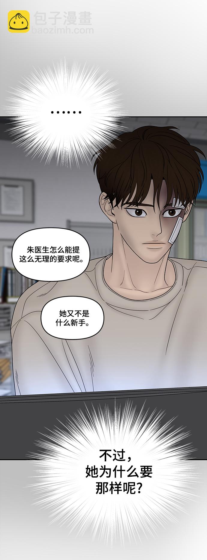第74话36