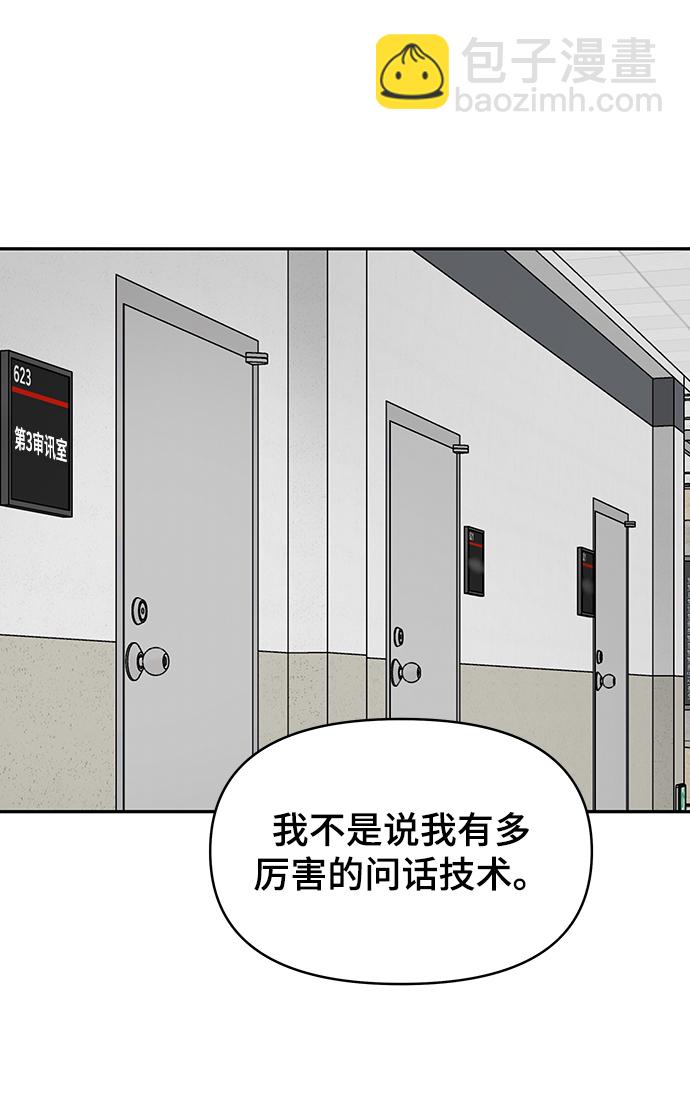 第74话6