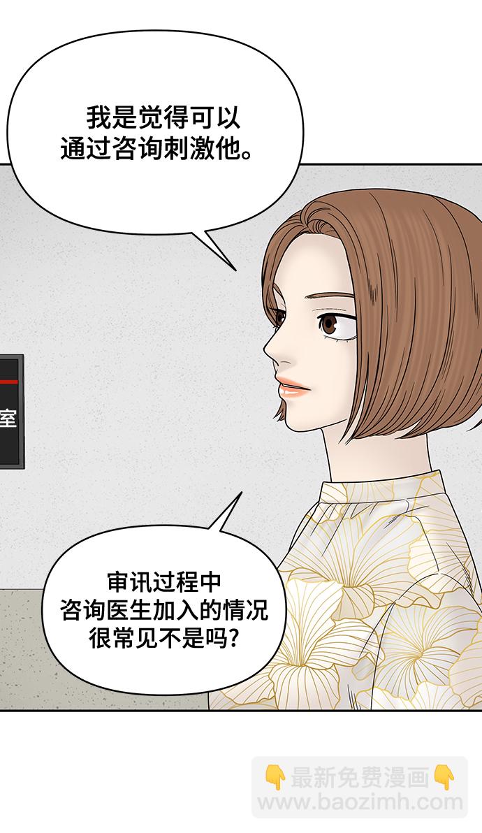 第74话7
