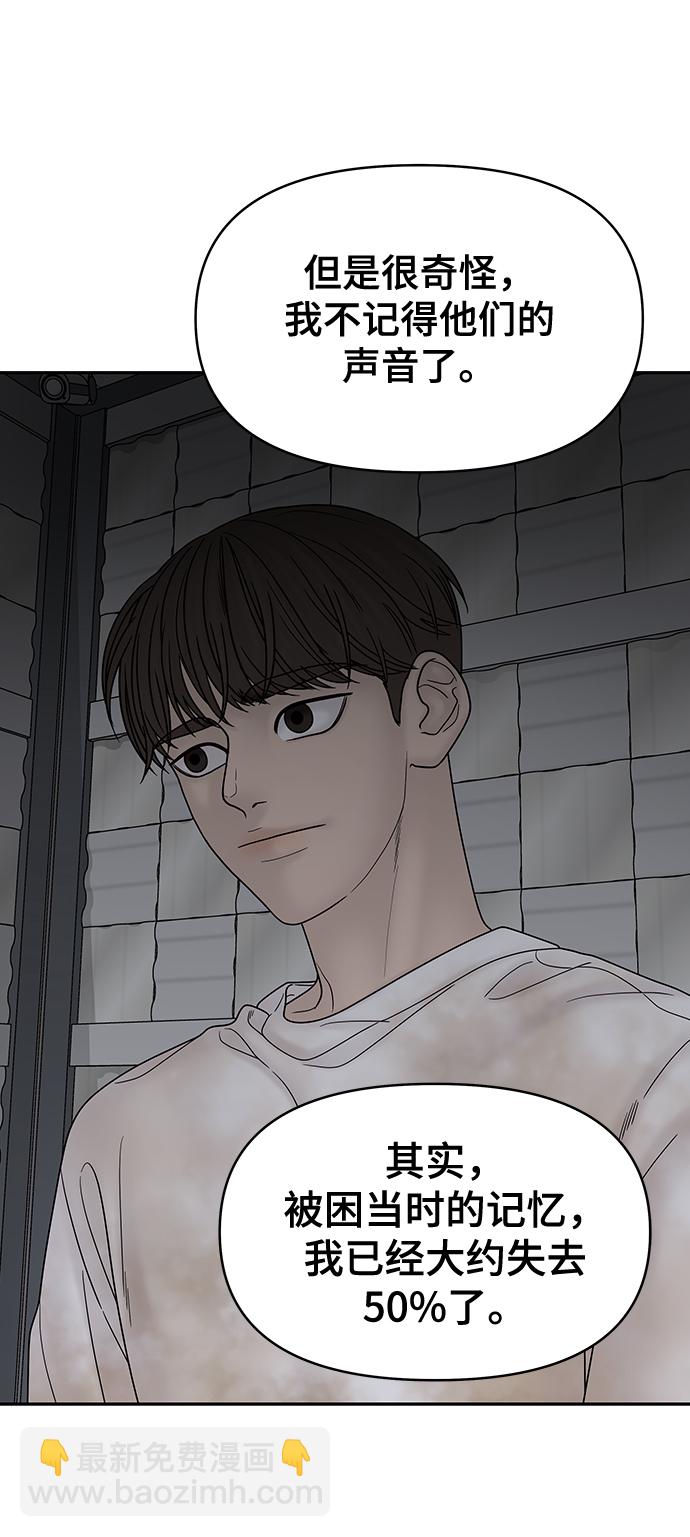 第74话75