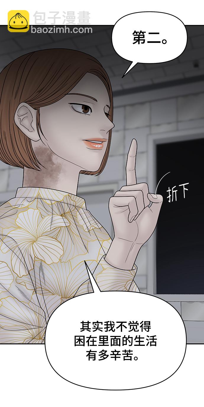 第74话77