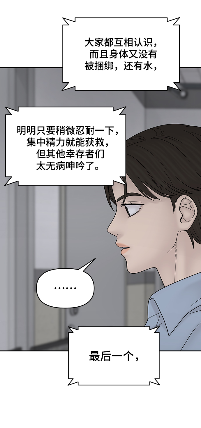 第74话78