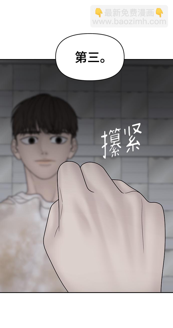 第74话79
