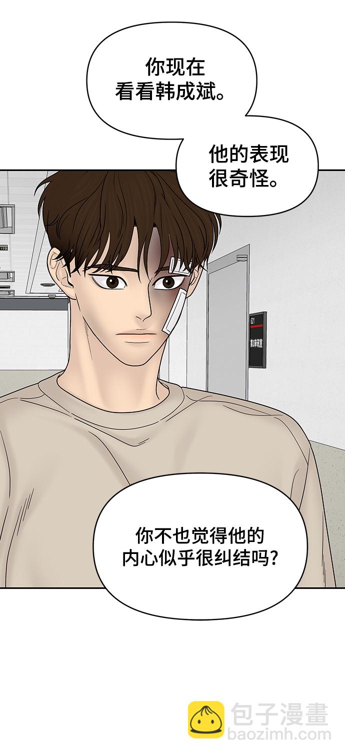 第74话8