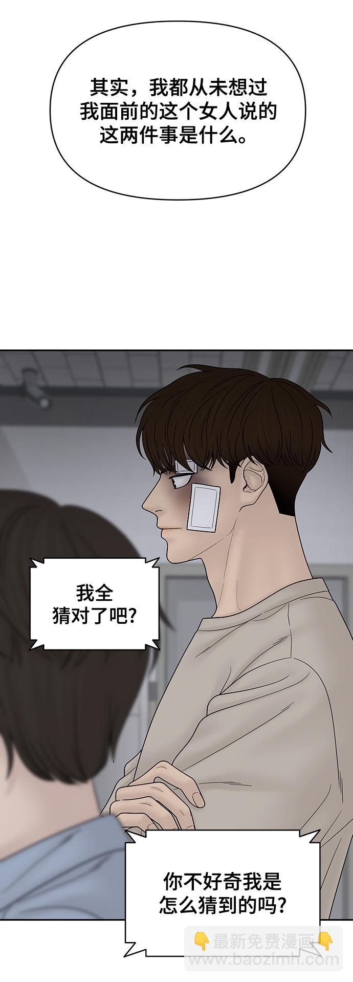 第74话82