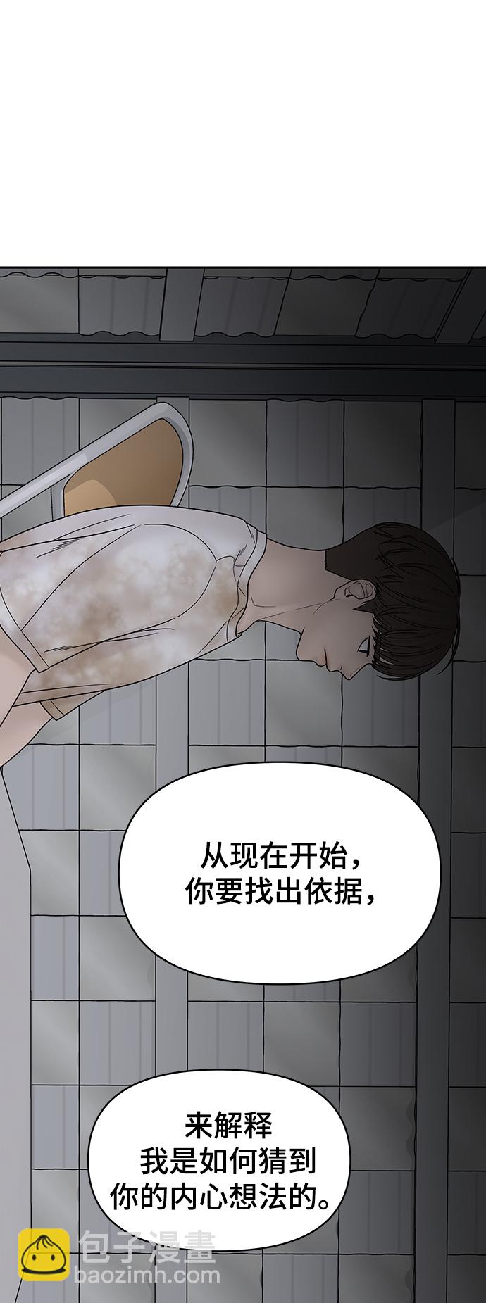 第74话83