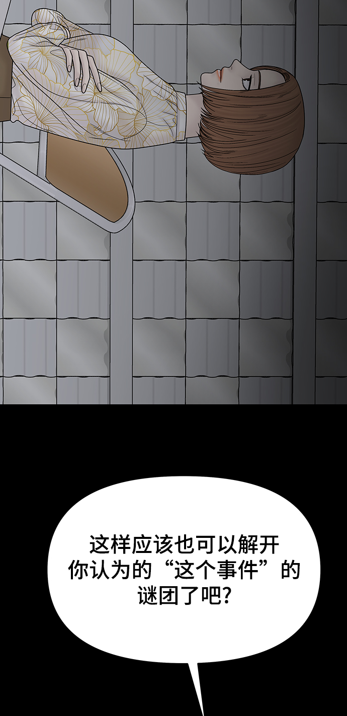 第74话84