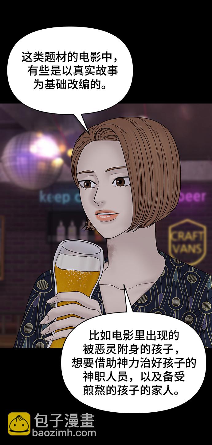 第75话10