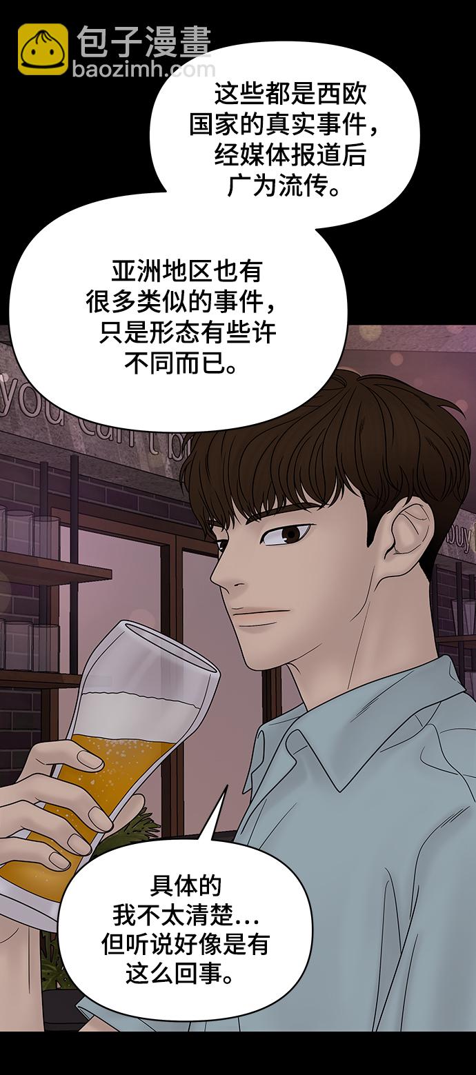 第75话11