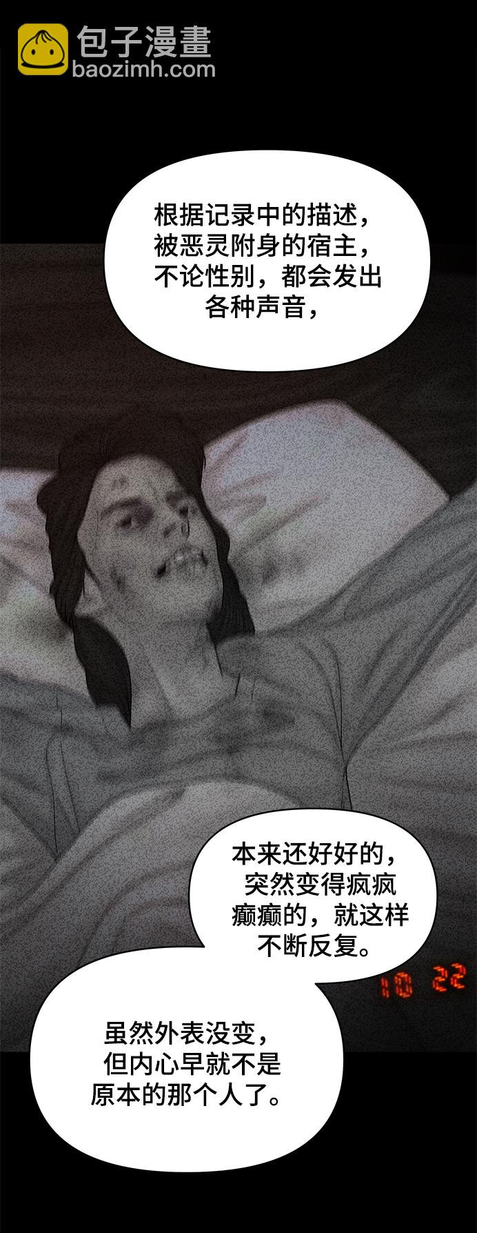 第75话12