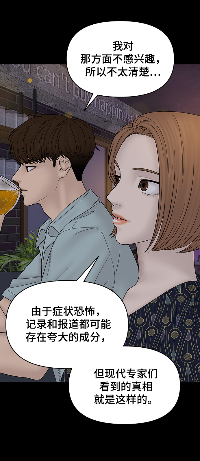 第75话15