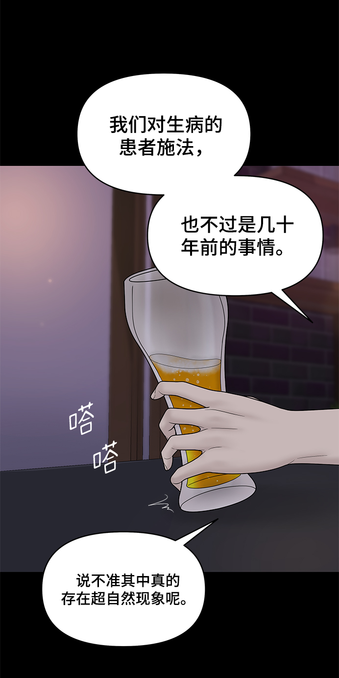 第75话16