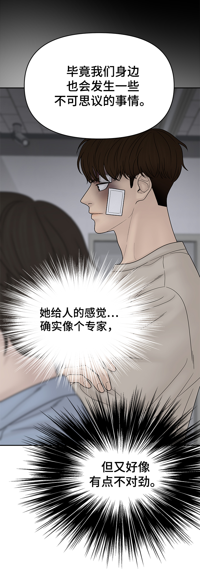 第75话18
