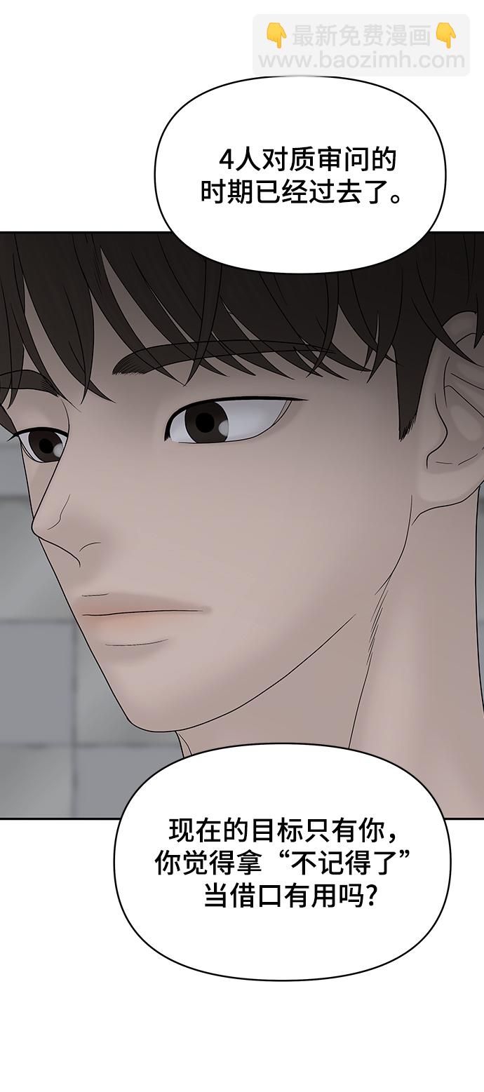 第75话24