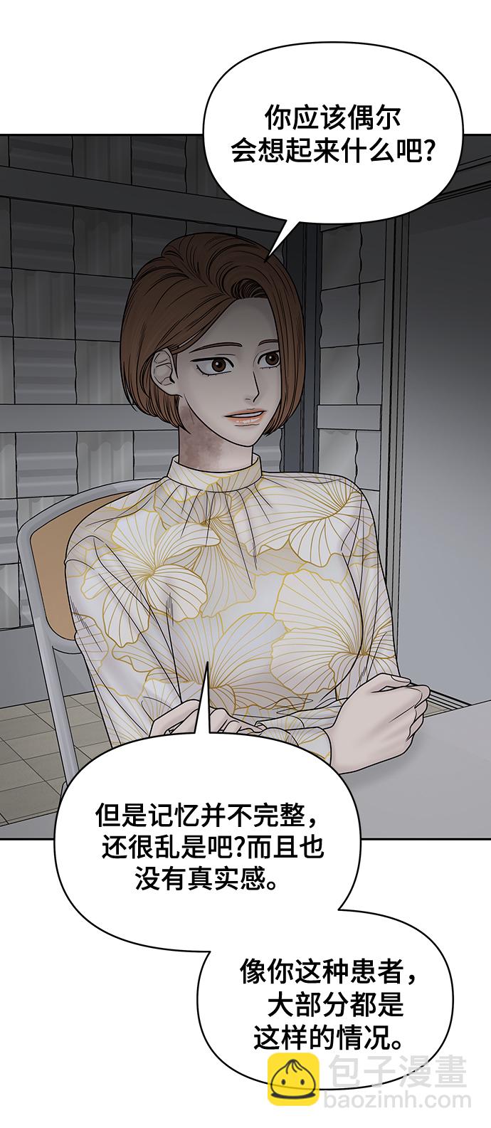 第75话26