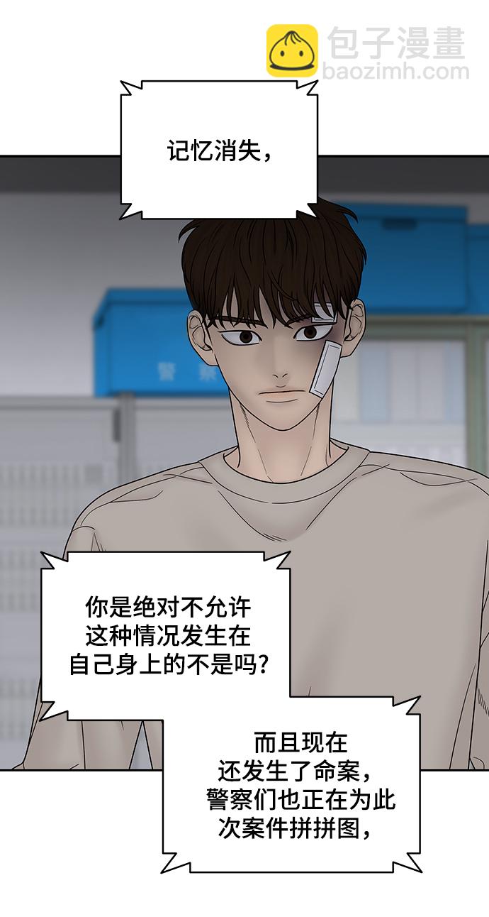 第75话28