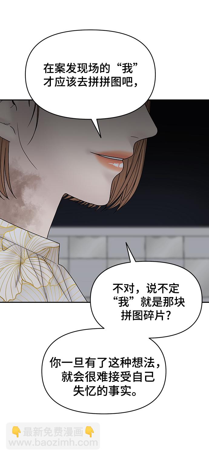 第75话29