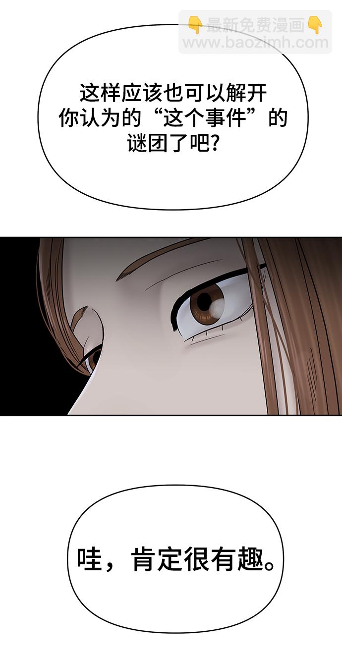 第75话3
