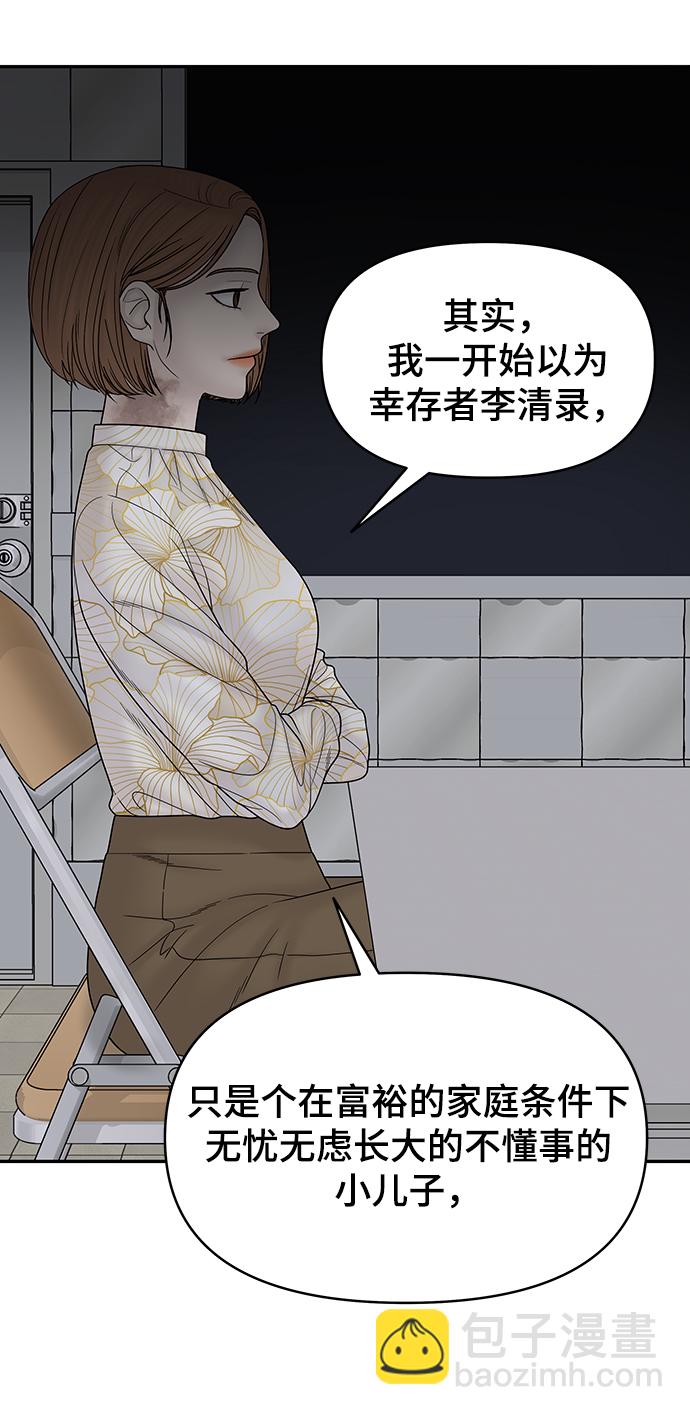 第75话32