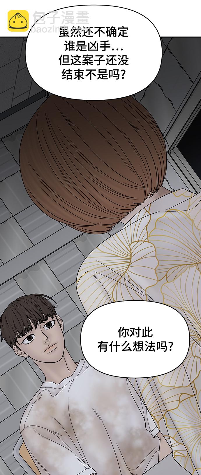 第75话35