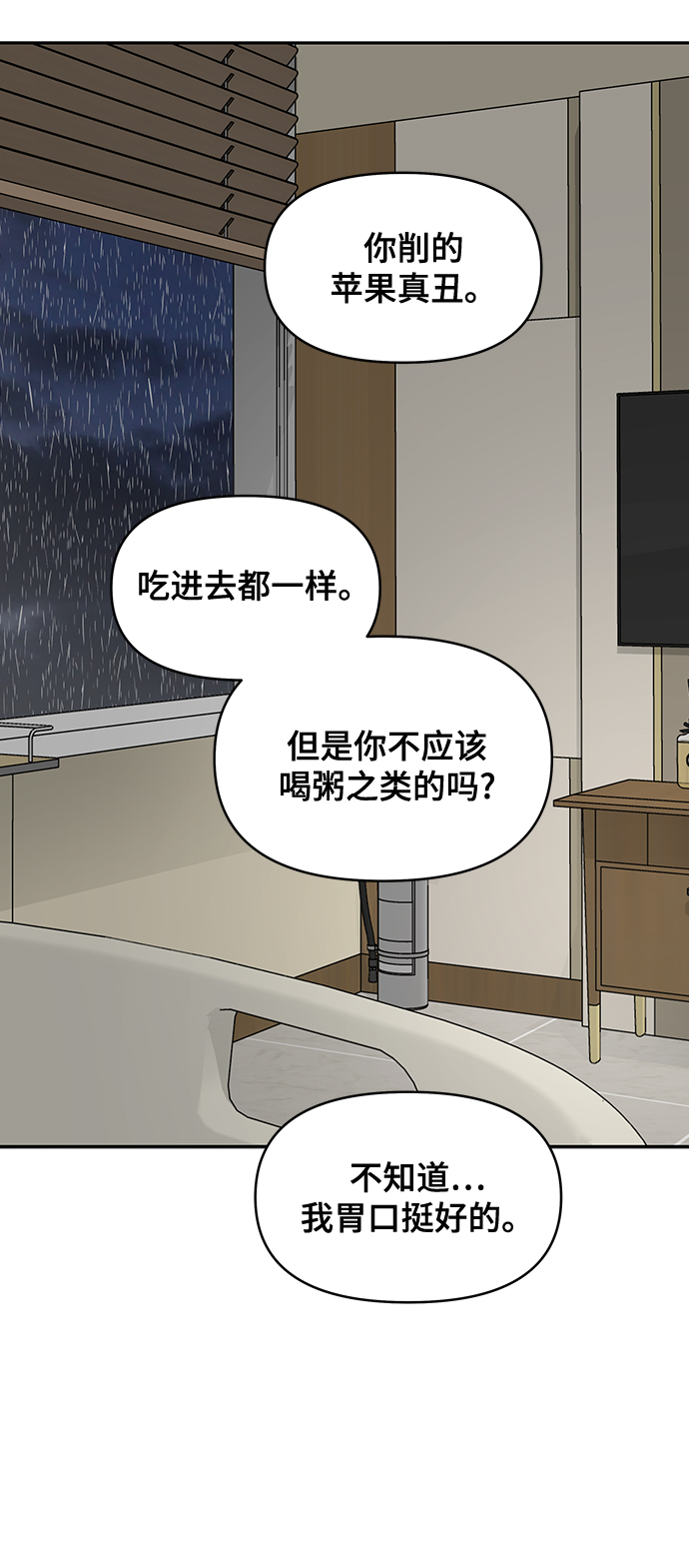 第75话44