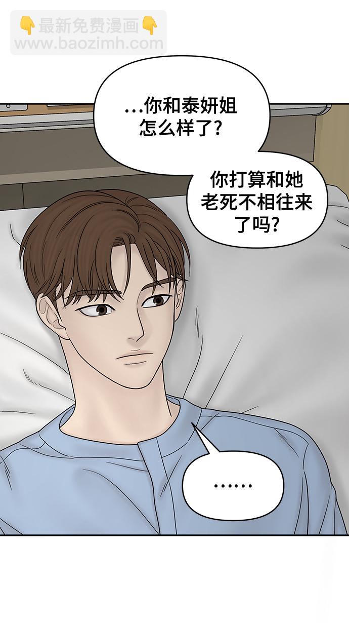 第75话46