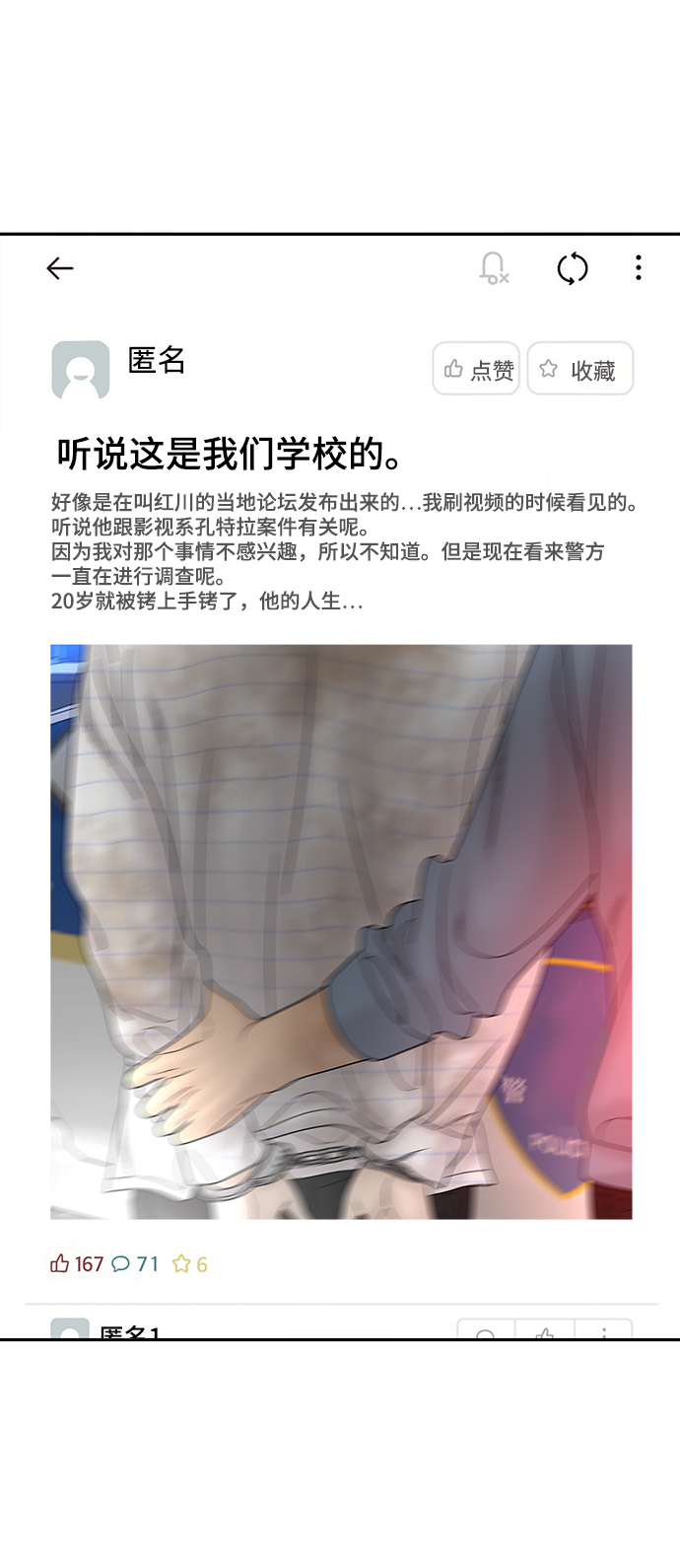 第75话60