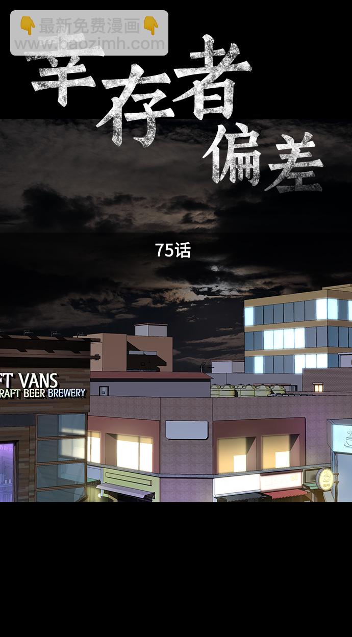 第75话7