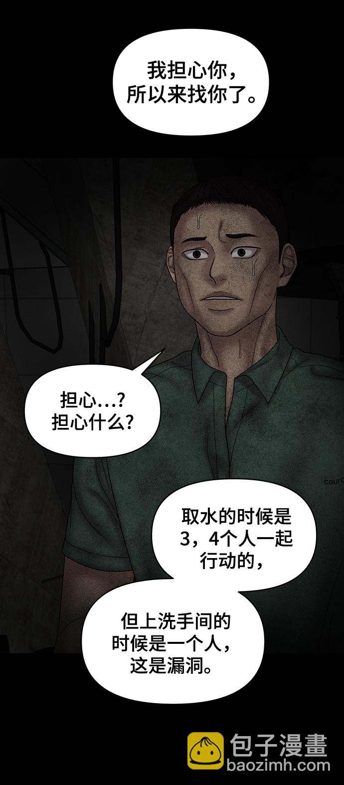 第75话82