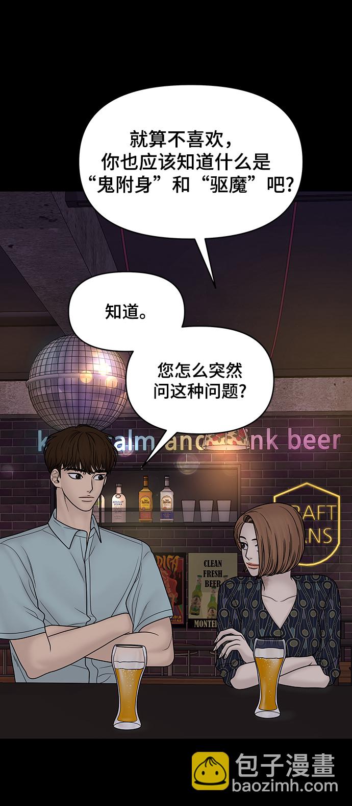 第75话9