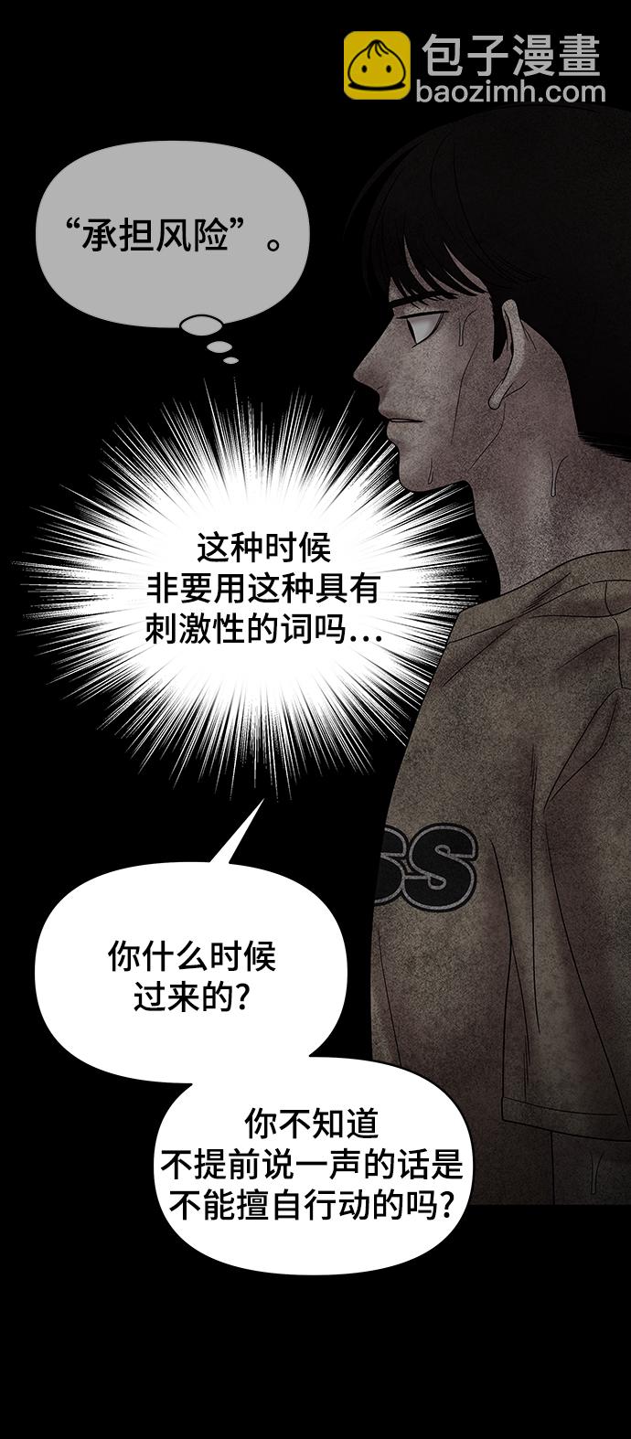 第76话21