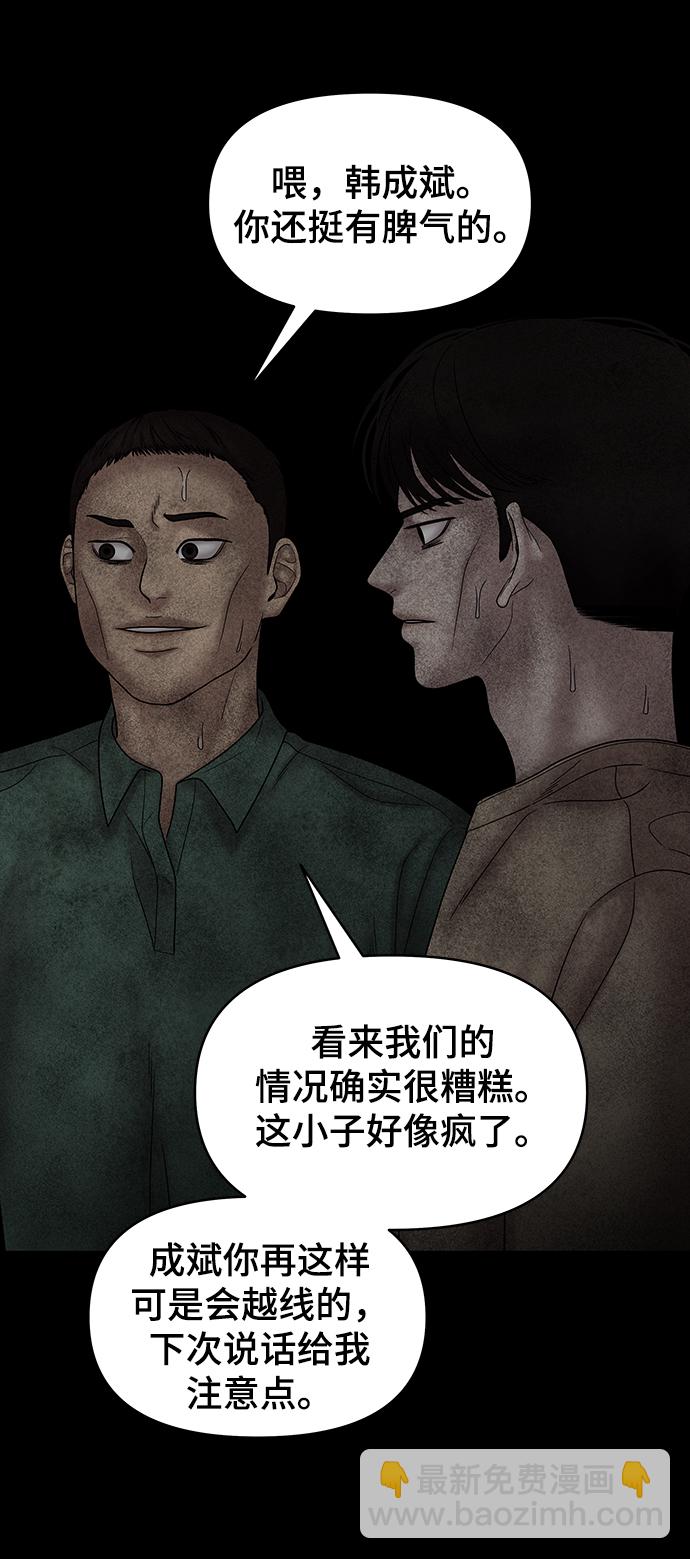 第76话29