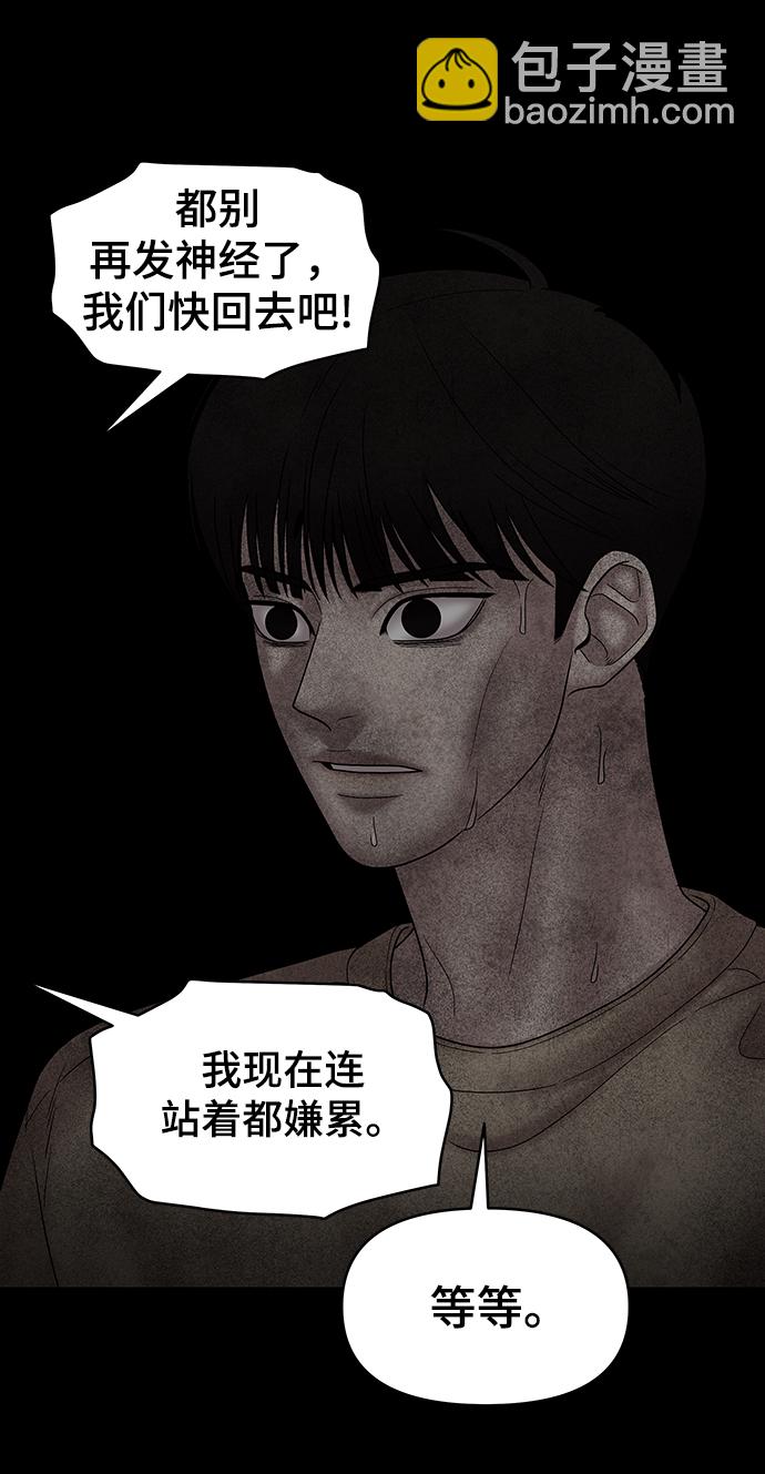 第76话30