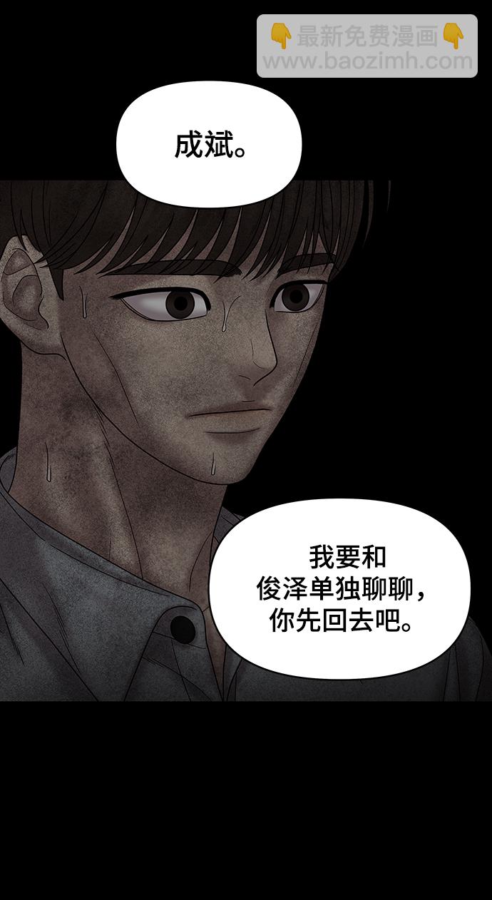 第76话31