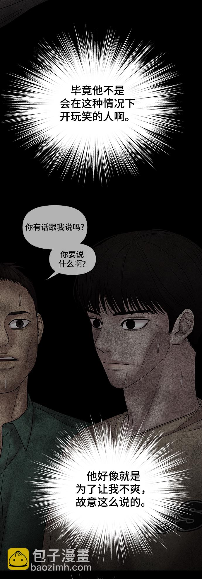 第76话38