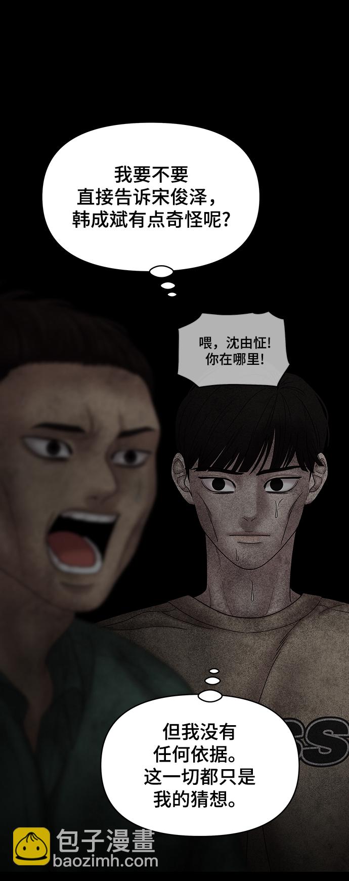 第76话43