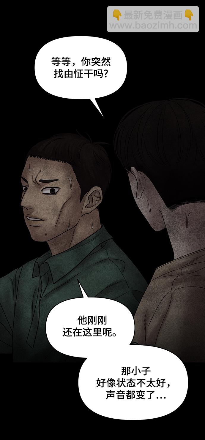 第76话45