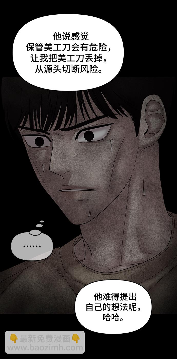 第76话46