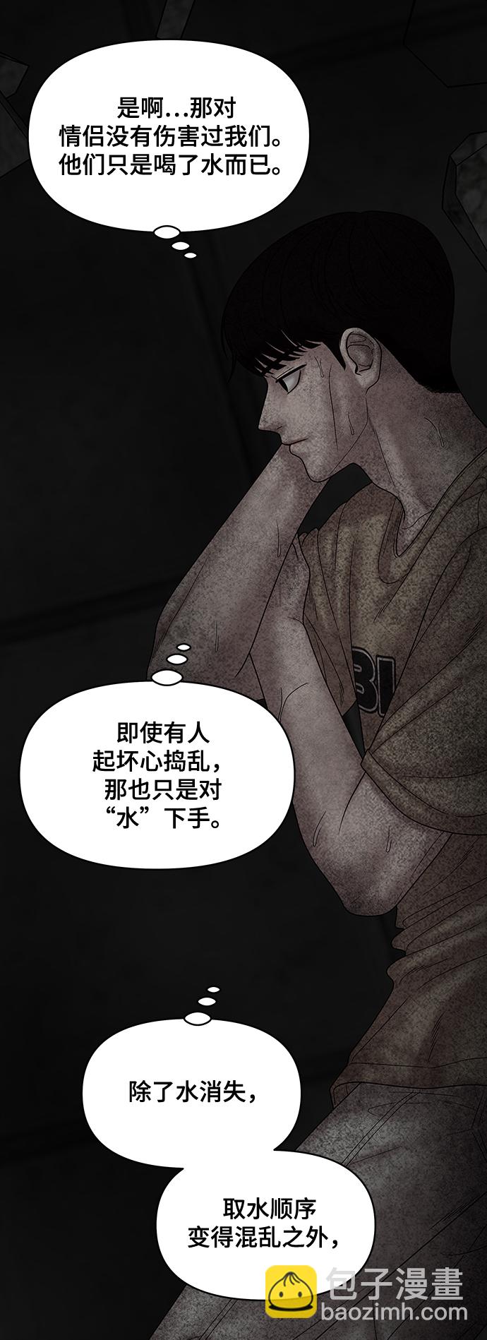 第76话65