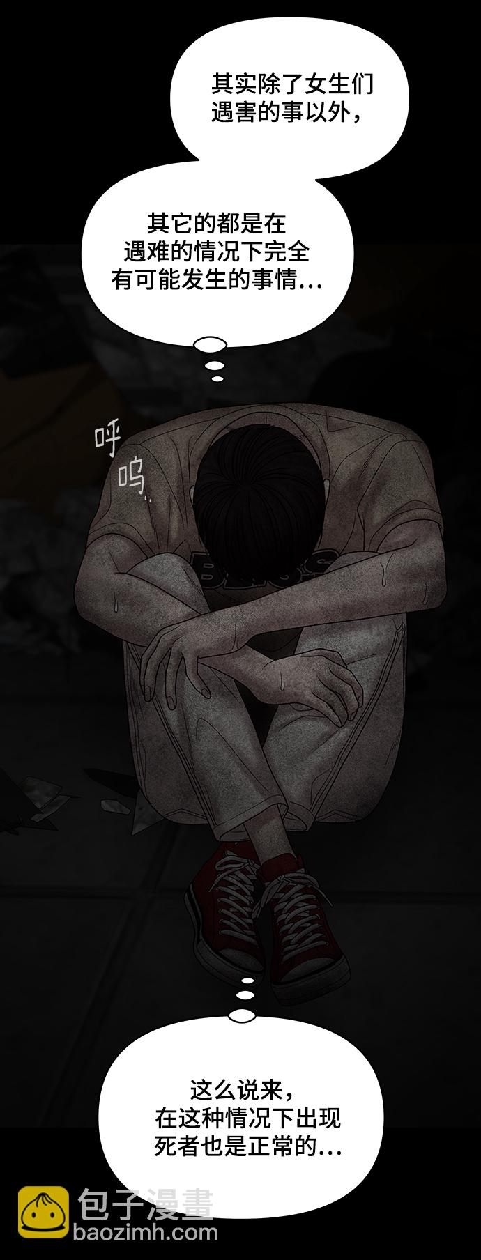 第76话68