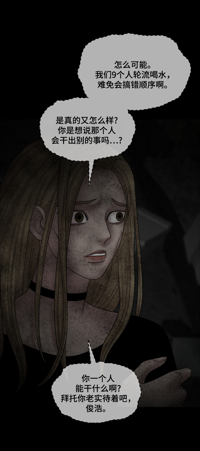 第76话69
