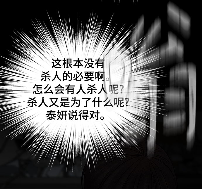 第76话74
