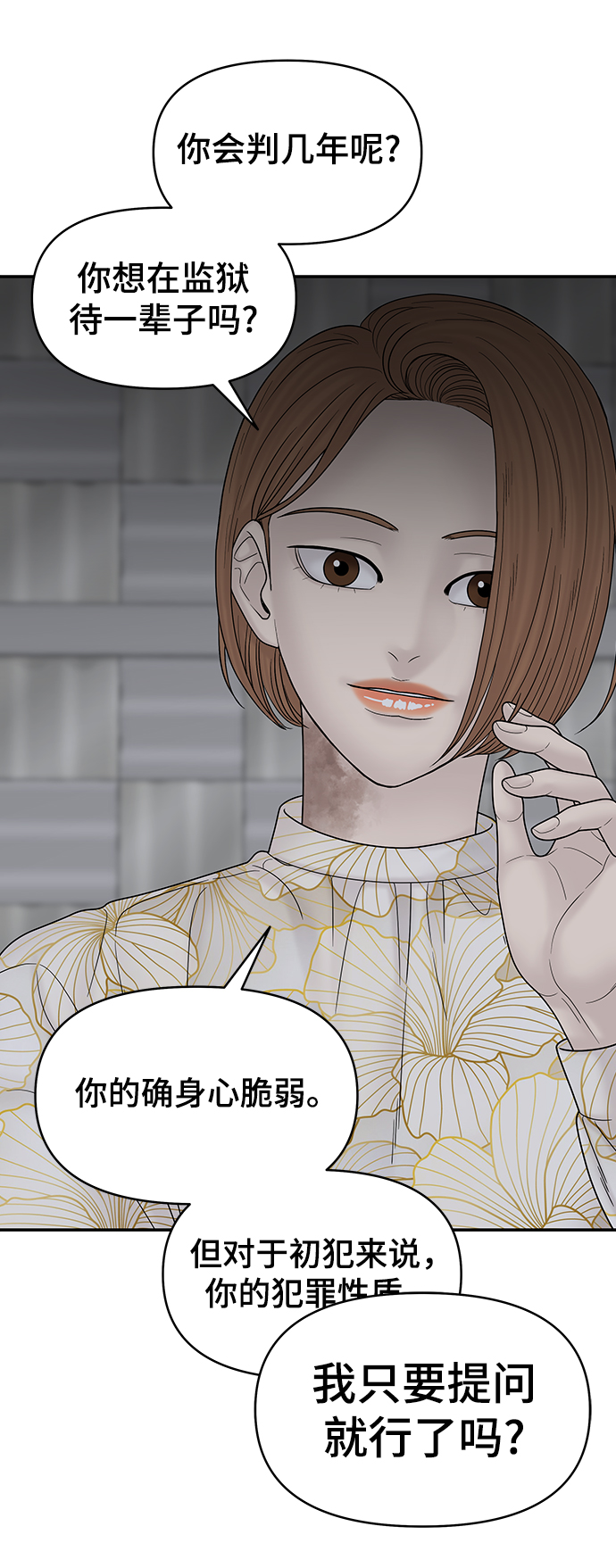 第76话82