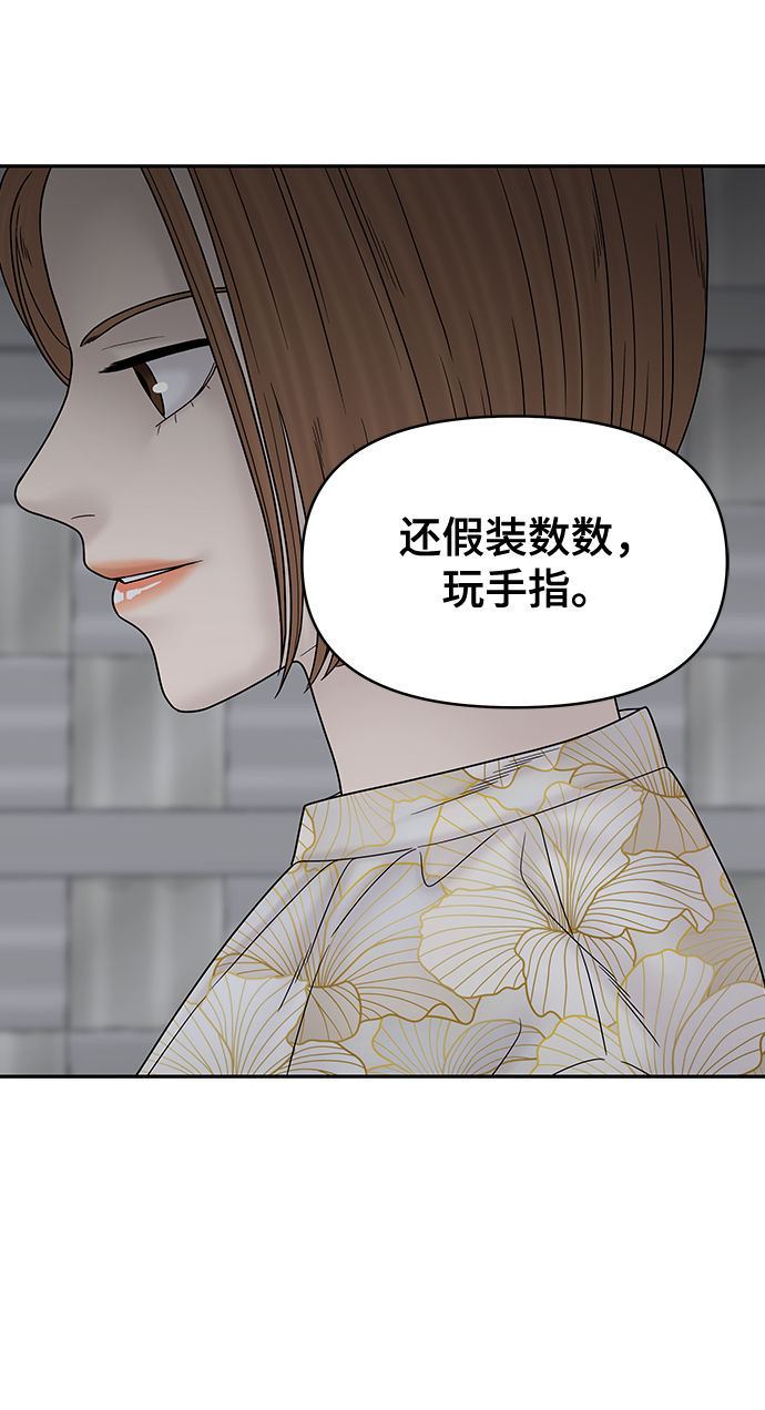 第76话88