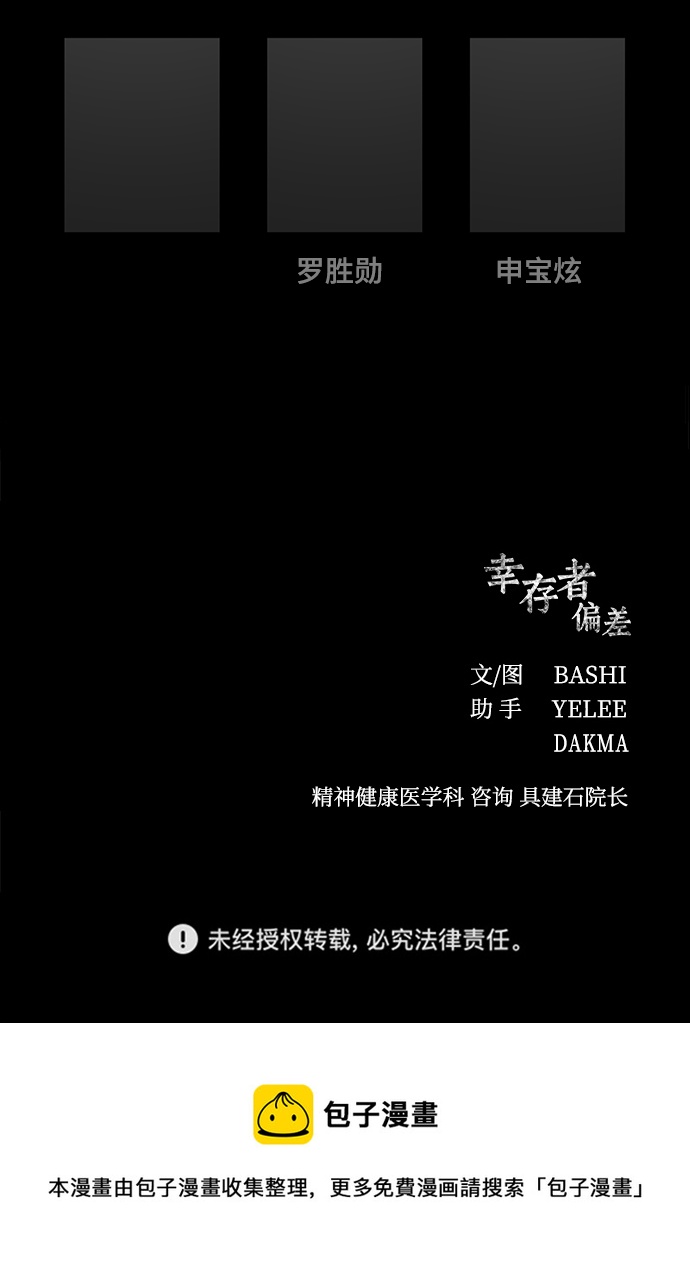 第76话97
