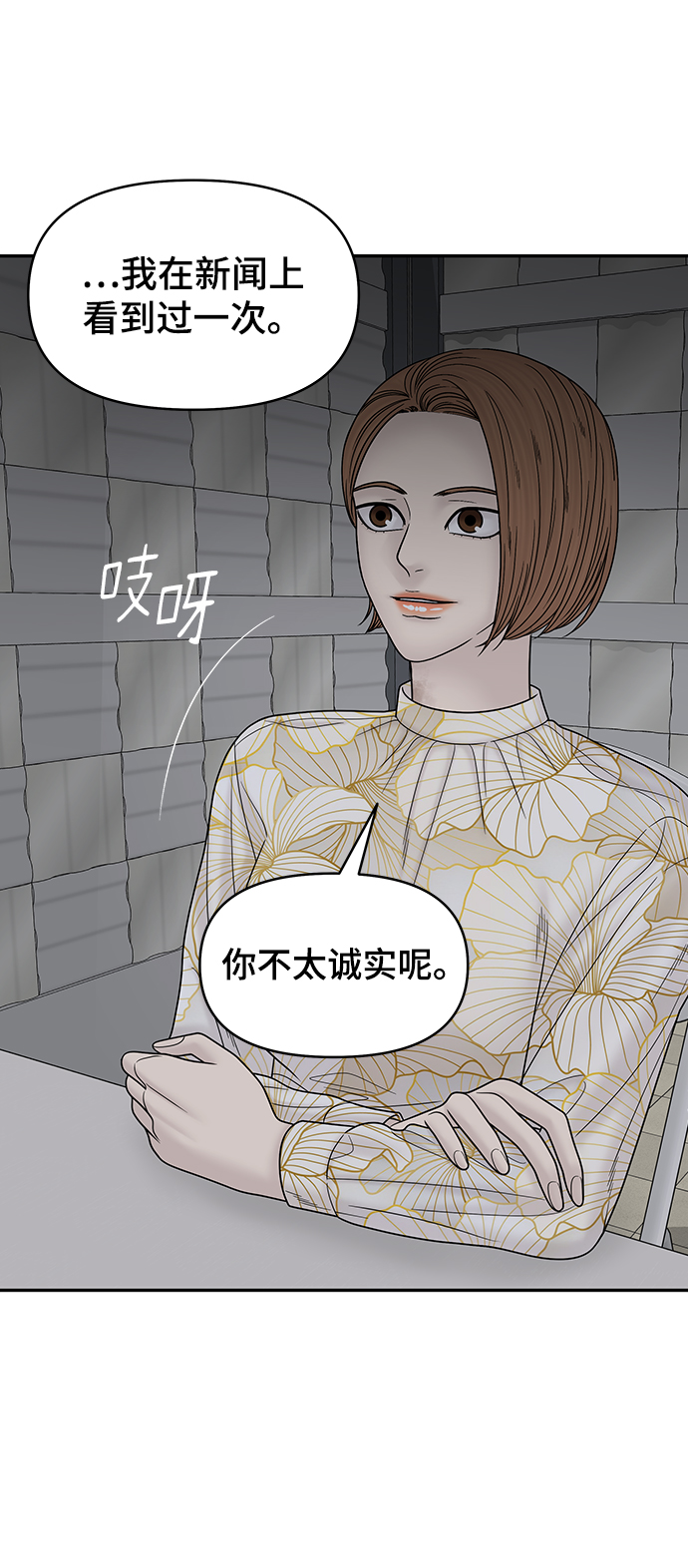 第77话12