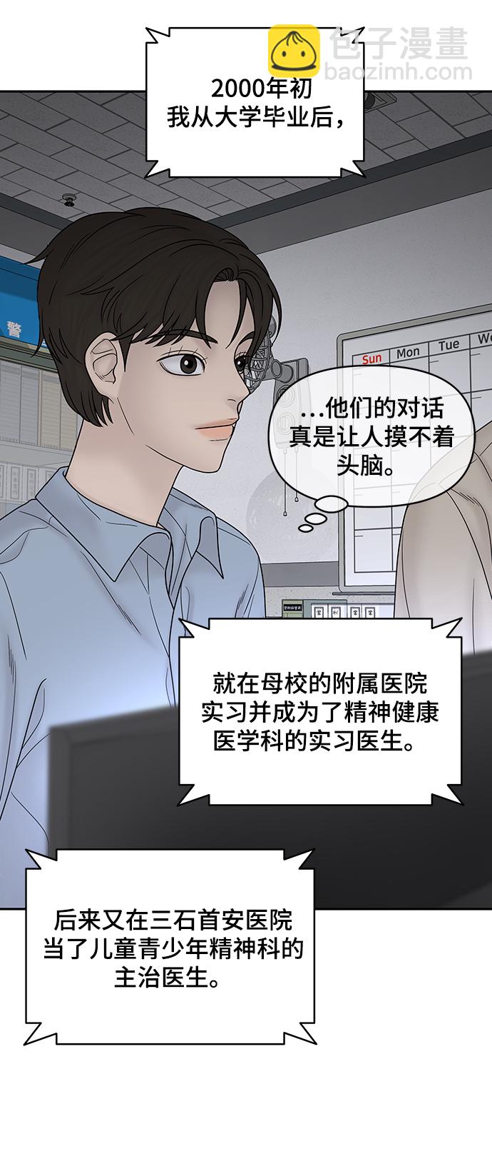 第77话13