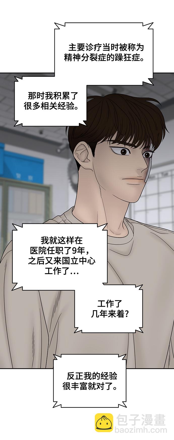 第77话14